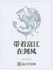 带着富江在剑风